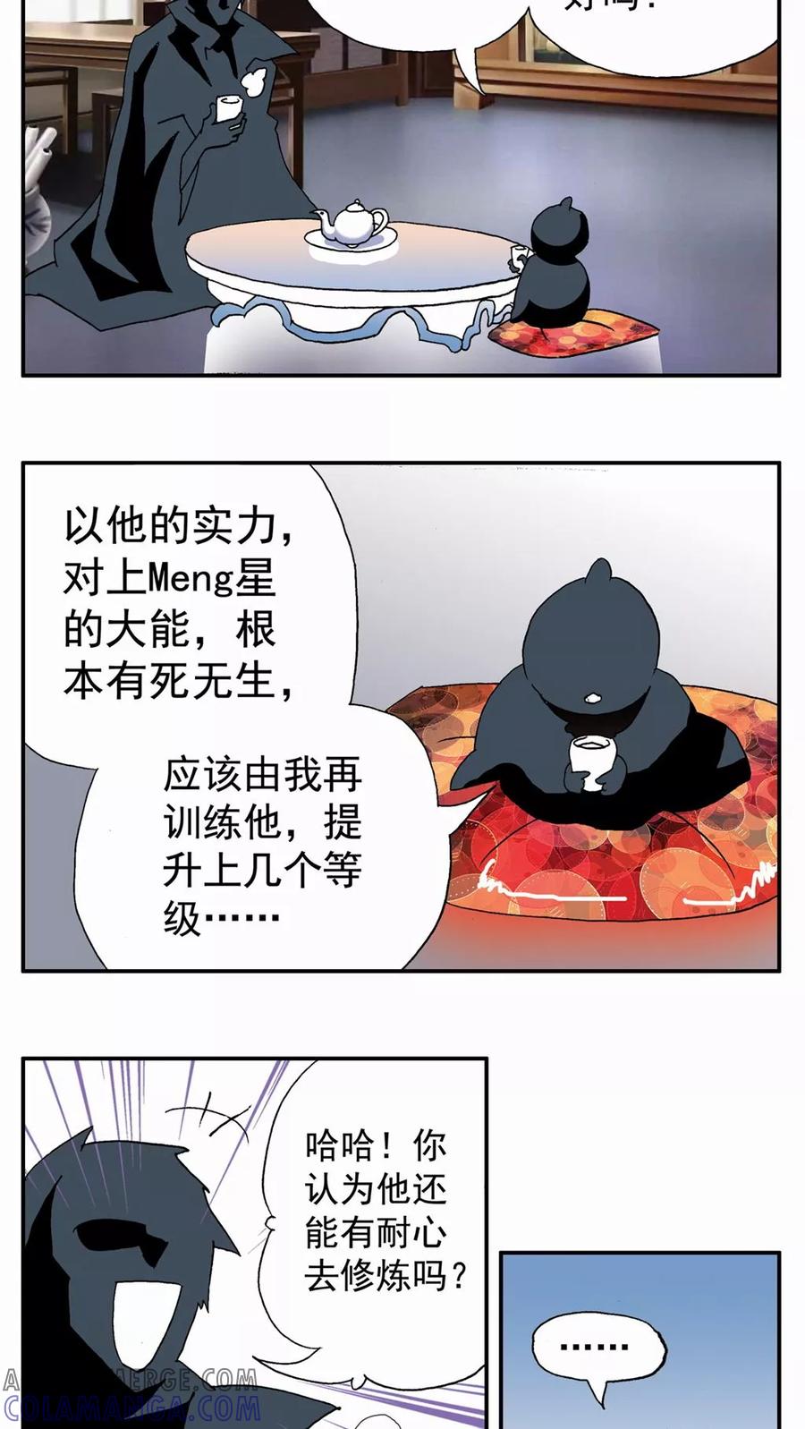 第49话-家有萌萌哒-可米酷（第17张）