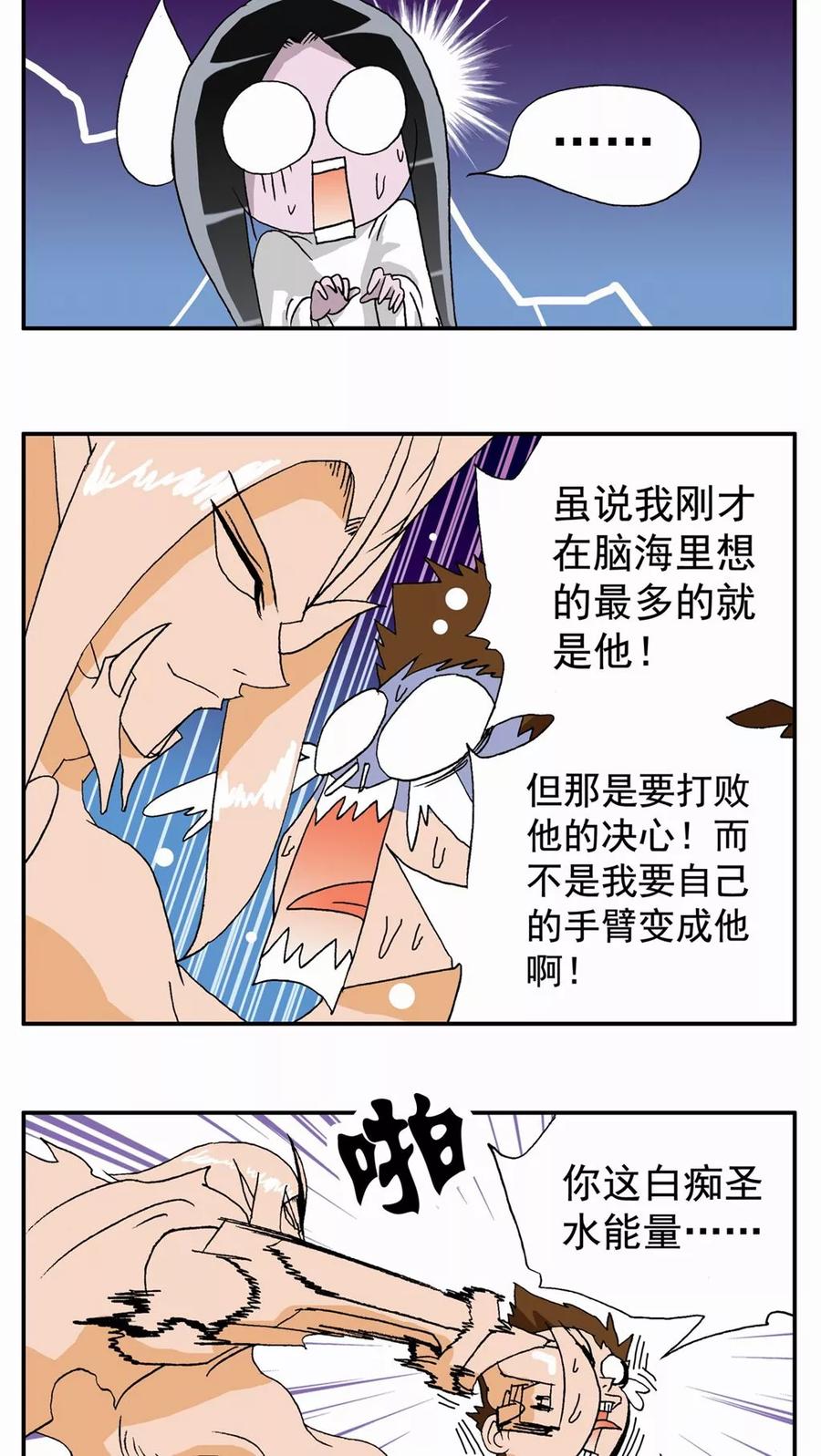 第49话-家有萌萌哒-可米酷（第4张）