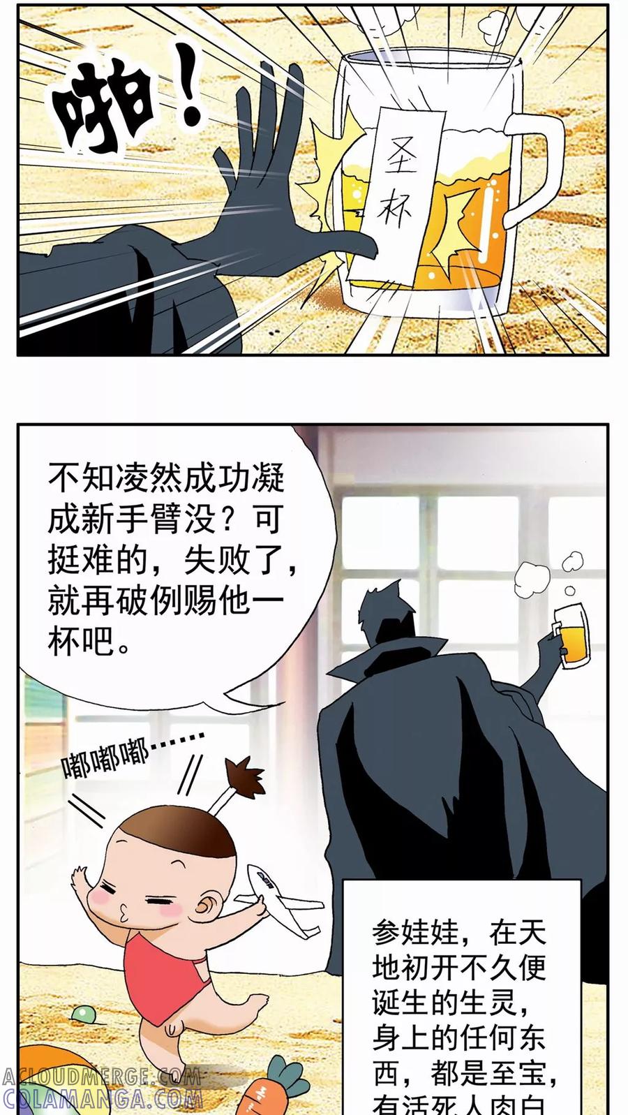 第49话-家有萌萌哒-可米酷（第15张）