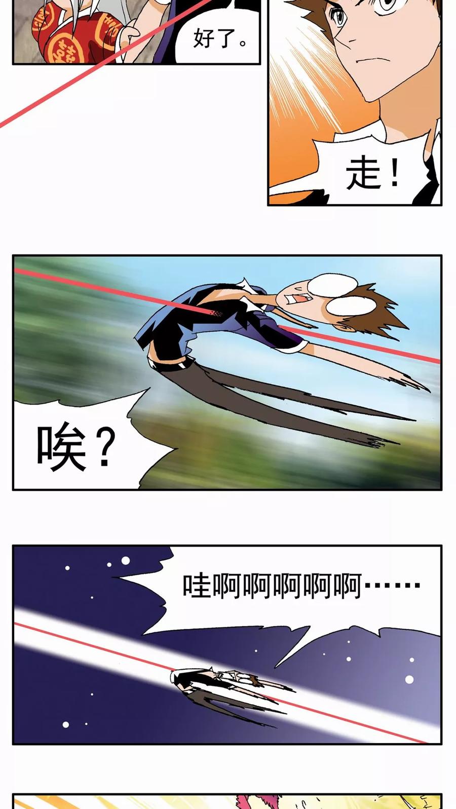 第49话-家有萌萌哒-可米酷（第20张）
