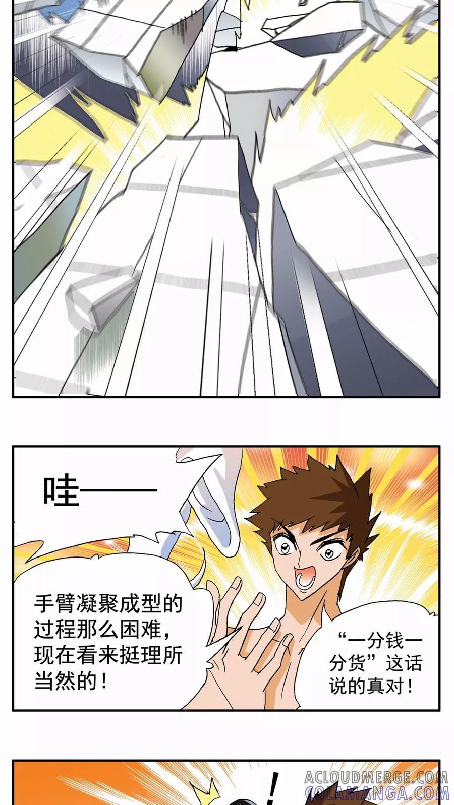第49话-家有萌萌哒-可米酷（第13张）
