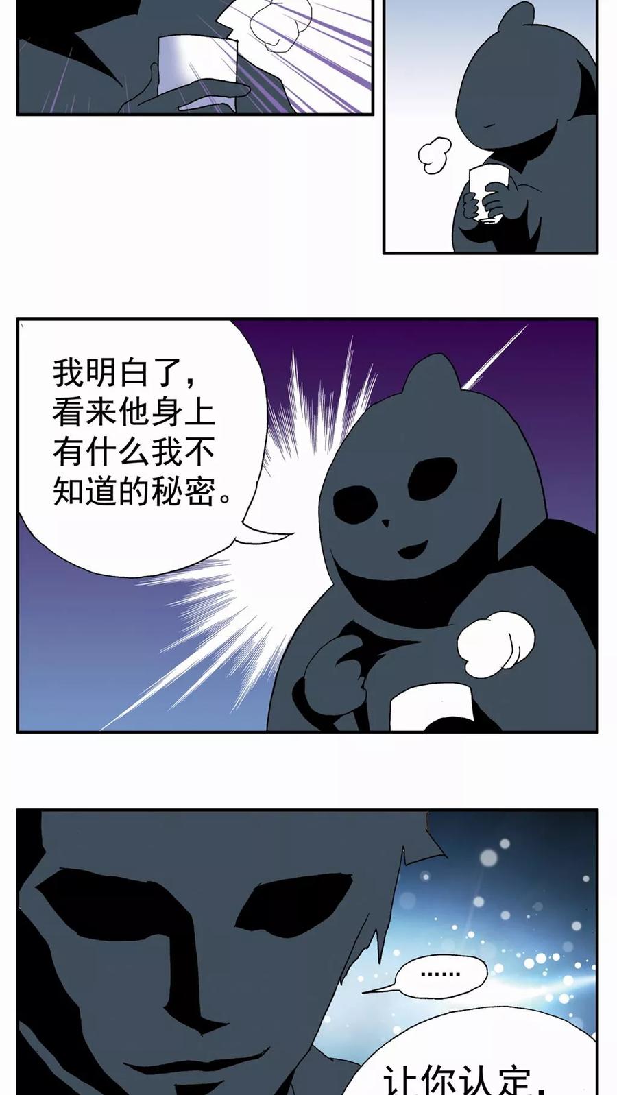 第49话-家有萌萌哒-可米酷（第18张）