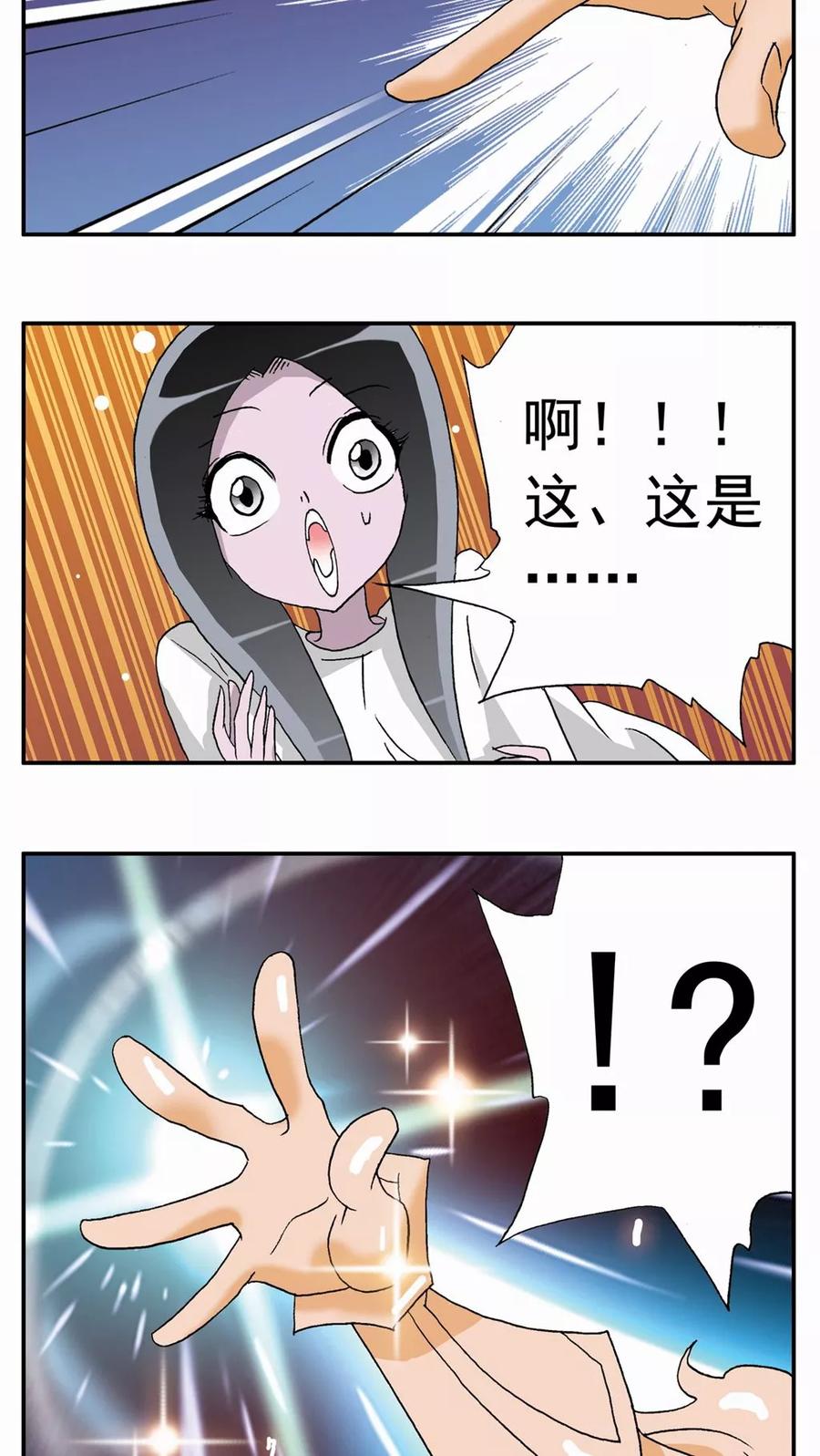 第49话-家有萌萌哒-可米酷（第2张）
