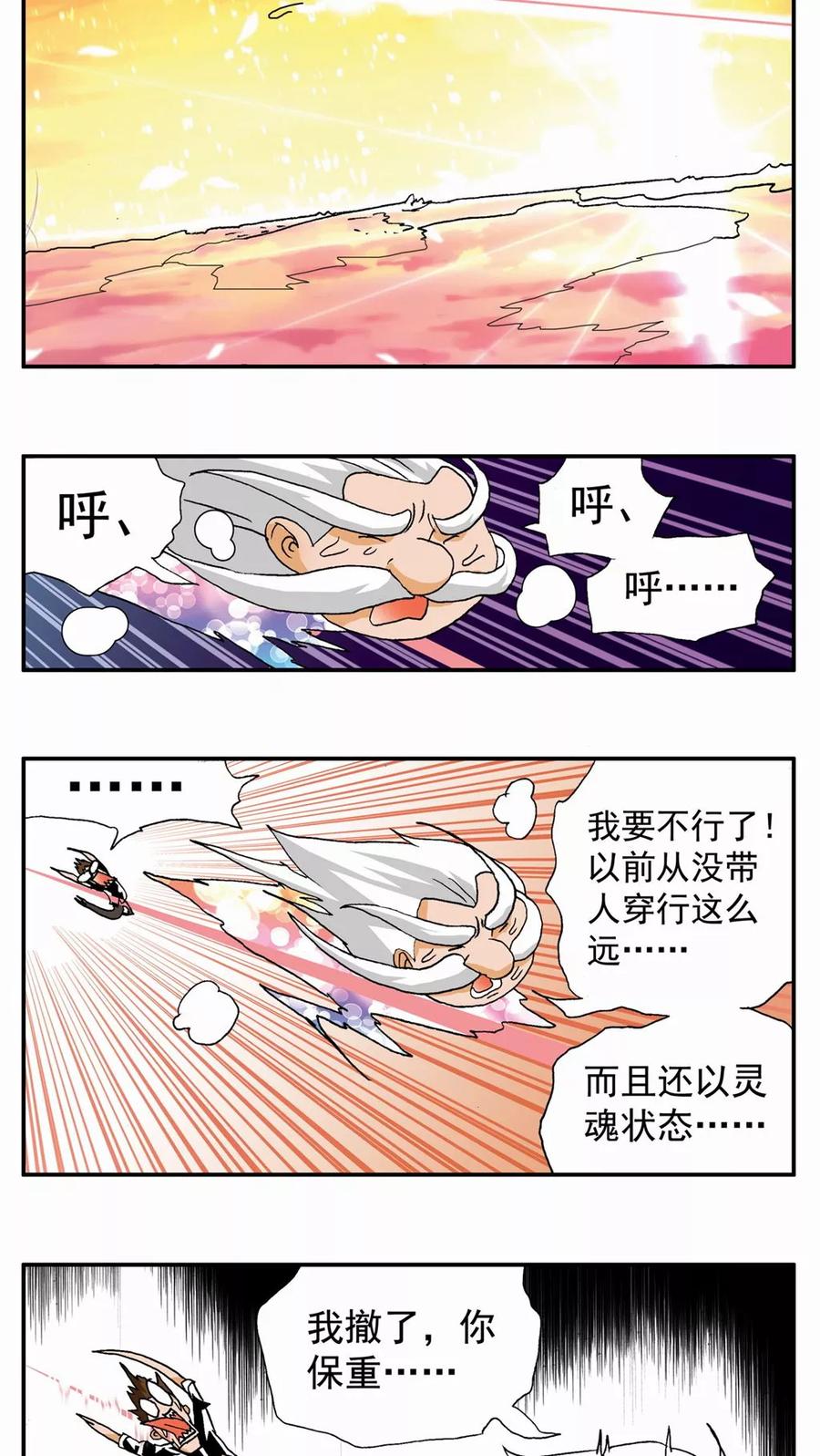 第50话-家有萌萌哒-可米酷（第2张）