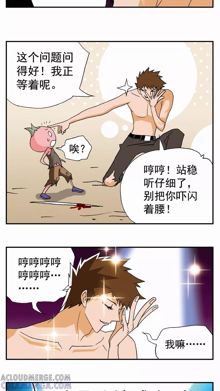 第50话-家有萌萌哒-可米酷（第19张）