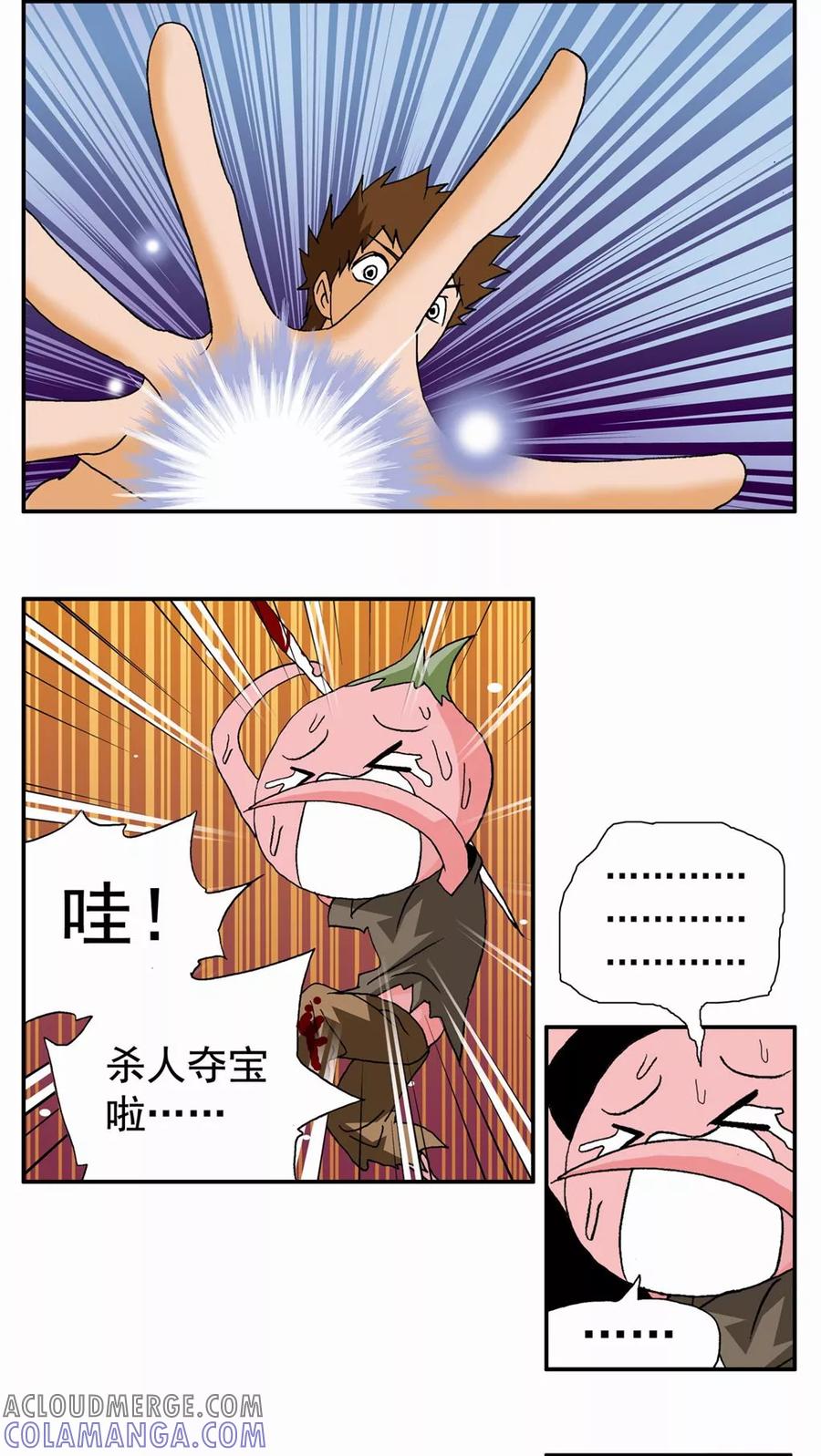 第50话-家有萌萌哒-可米酷（第17张）