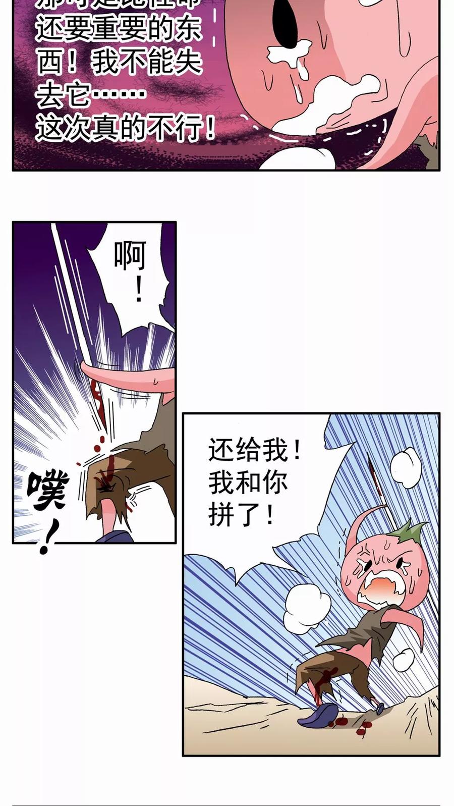 第50话-家有萌萌哒-可米酷（第16张）