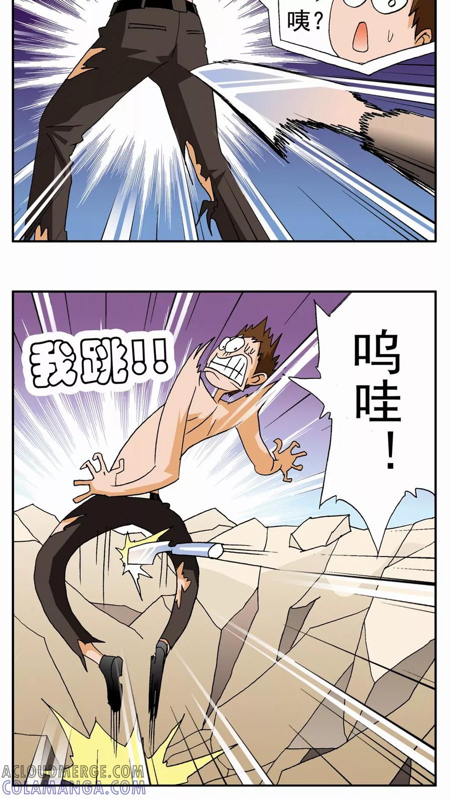 第50话-家有萌萌哒-可米酷（第11张）