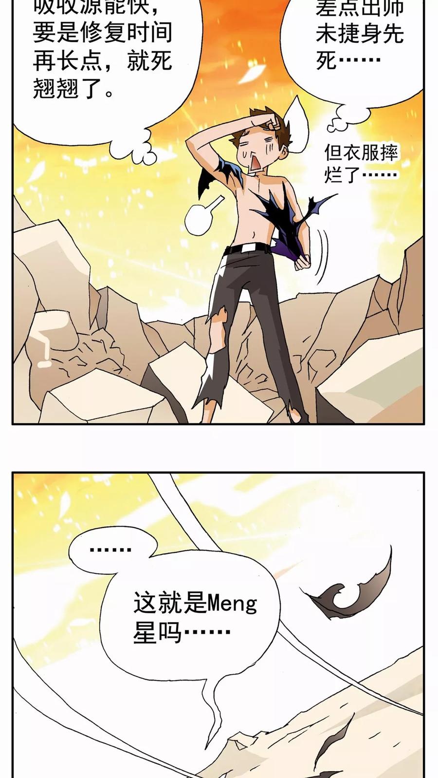 第50话-家有萌萌哒-可米酷（第6张）