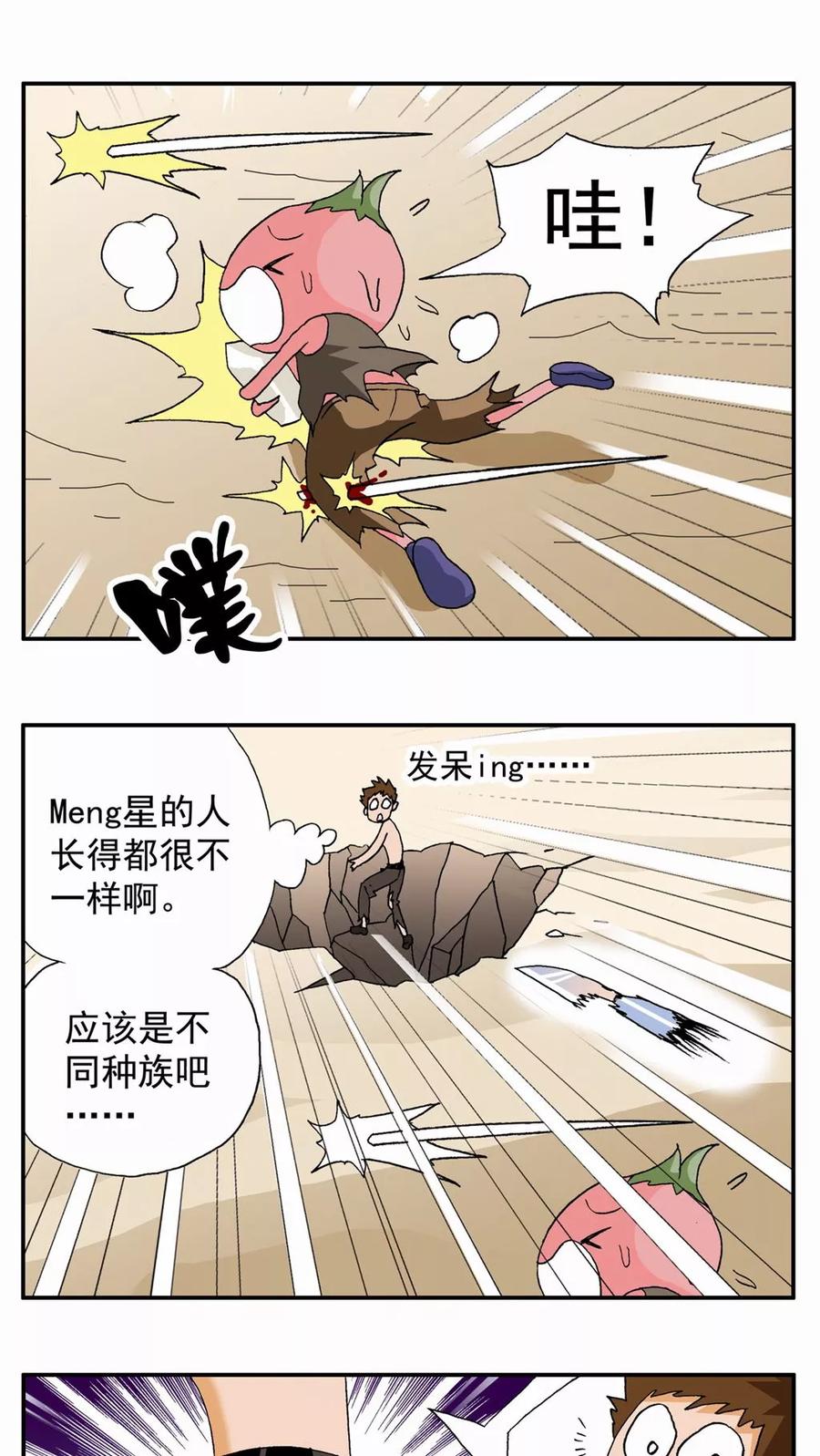 第50话-家有萌萌哒-可米酷（第10张）