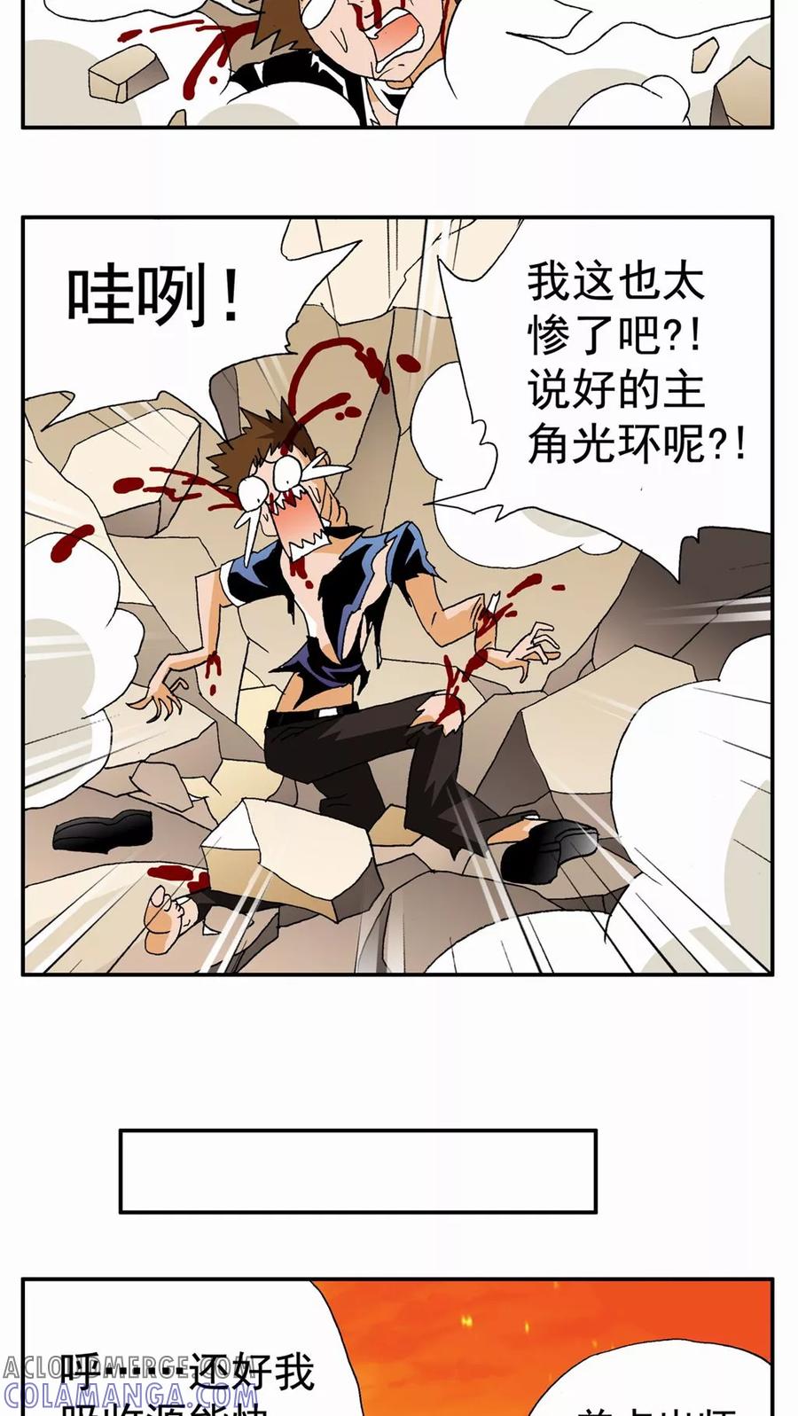 第50话-家有萌萌哒-可米酷（第5张）