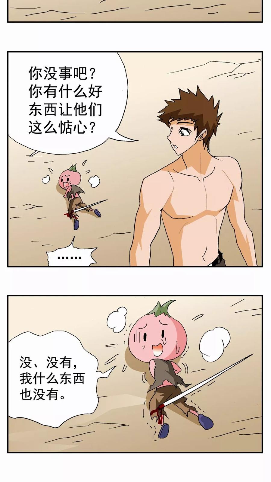 第50话-家有萌萌哒-可米酷（第14张）