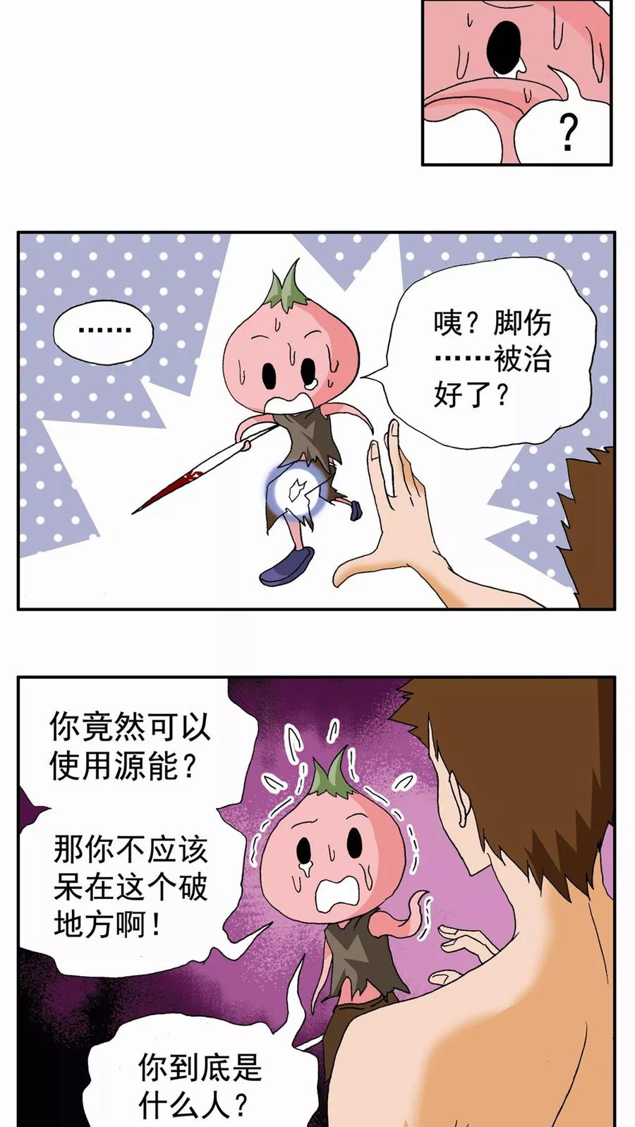 第50话-家有萌萌哒-可米酷（第18张）