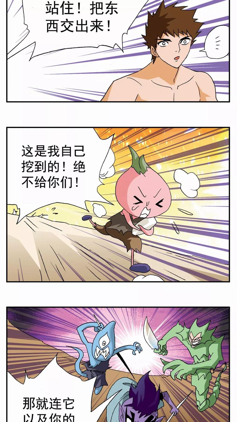 第50话-家有萌萌哒-可米酷（第8张）