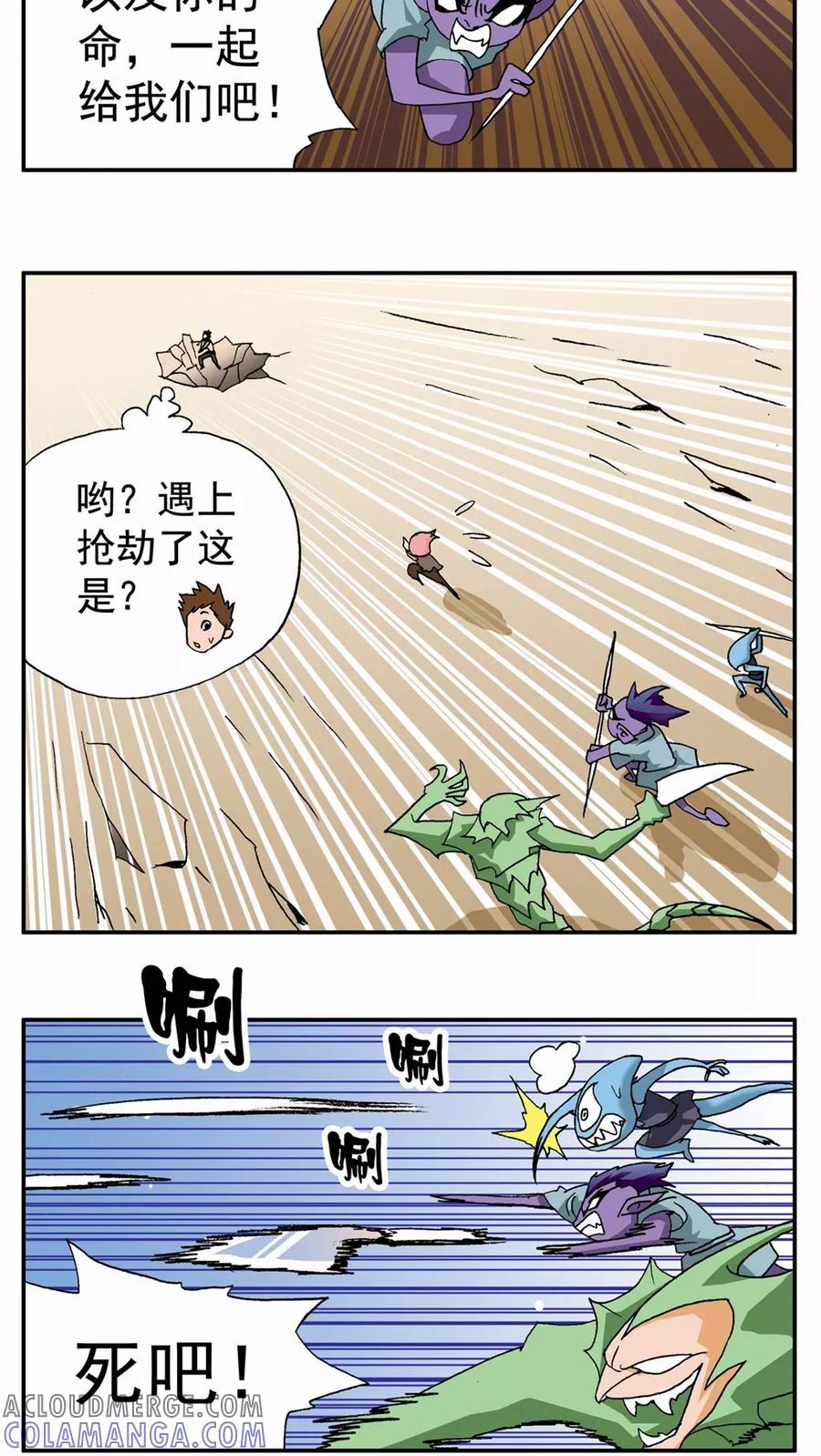 第50话-家有萌萌哒-可米酷（第9张）