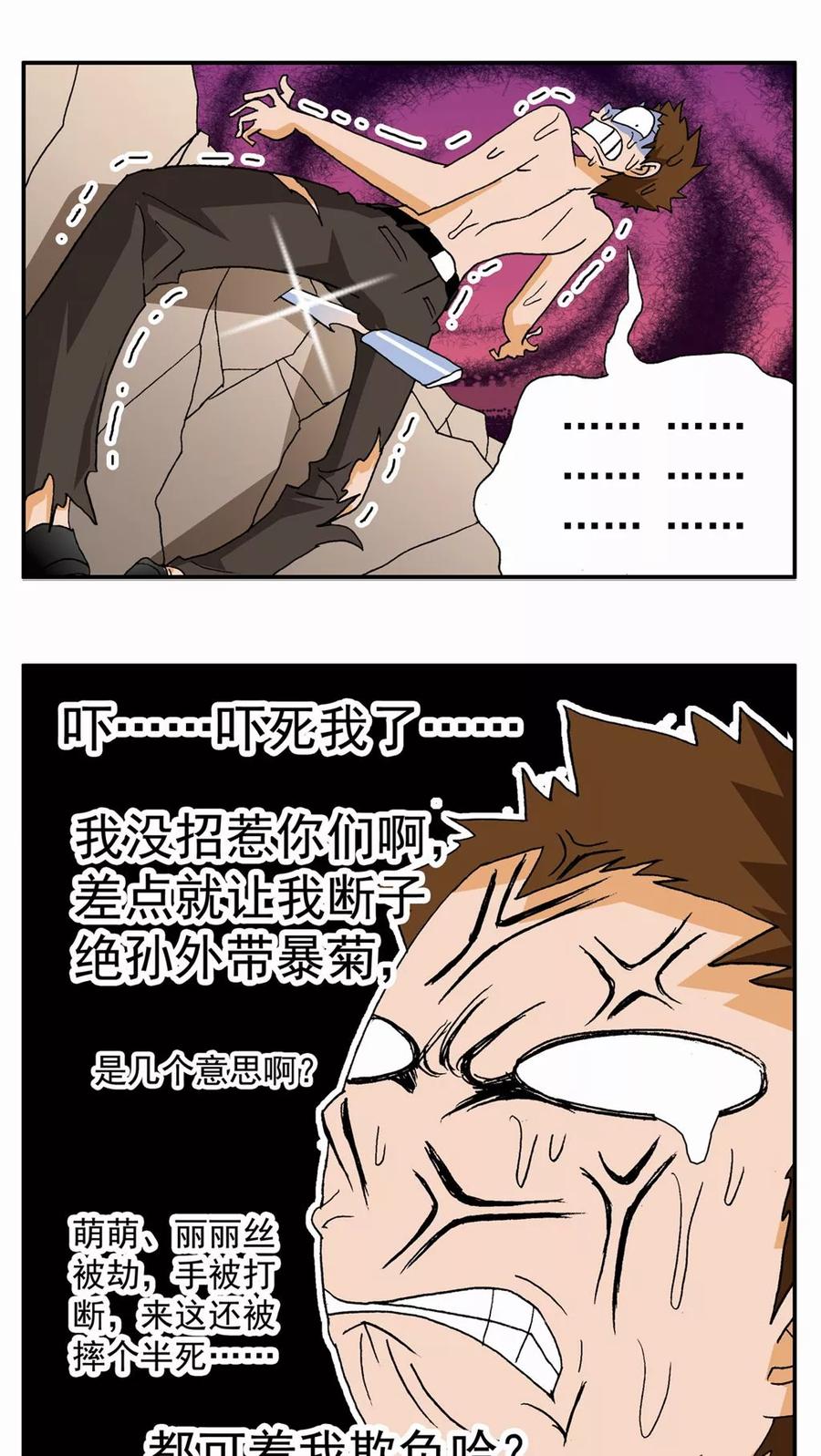 第50话-家有萌萌哒-可米酷（第12张）