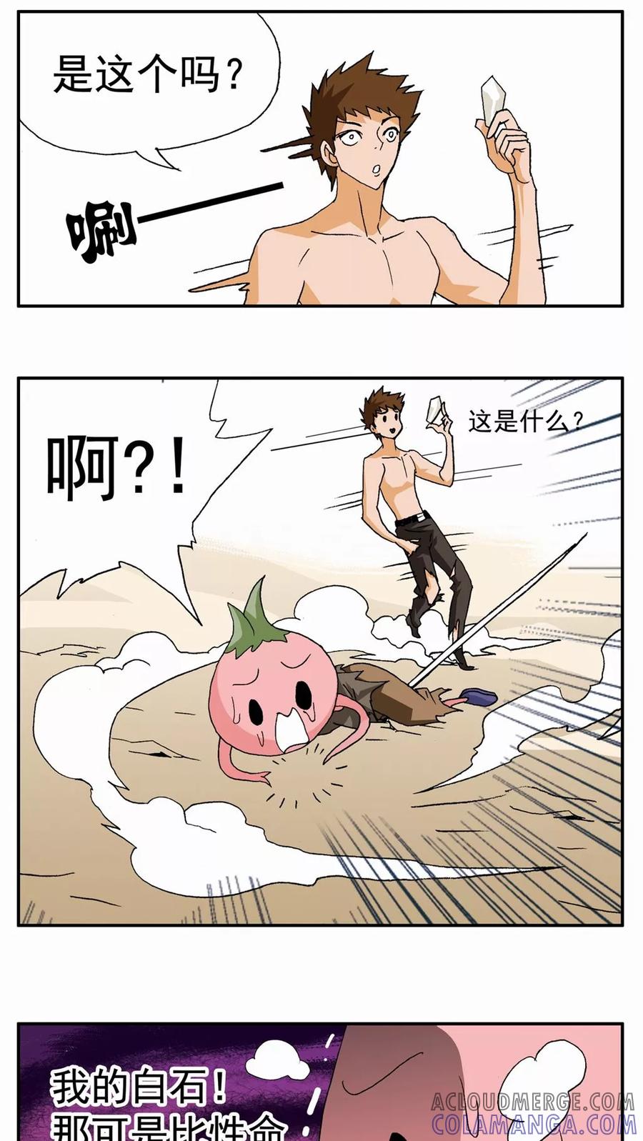 第50话-家有萌萌哒-可米酷（第15张）
