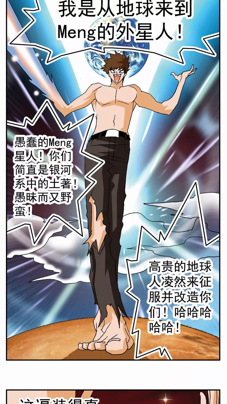 第50话-家有萌萌哒-可米酷（第20张）