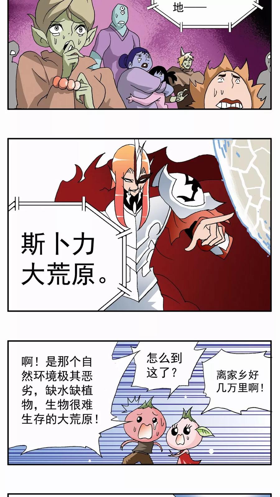 第51话-家有萌萌哒-可米酷（第20张）