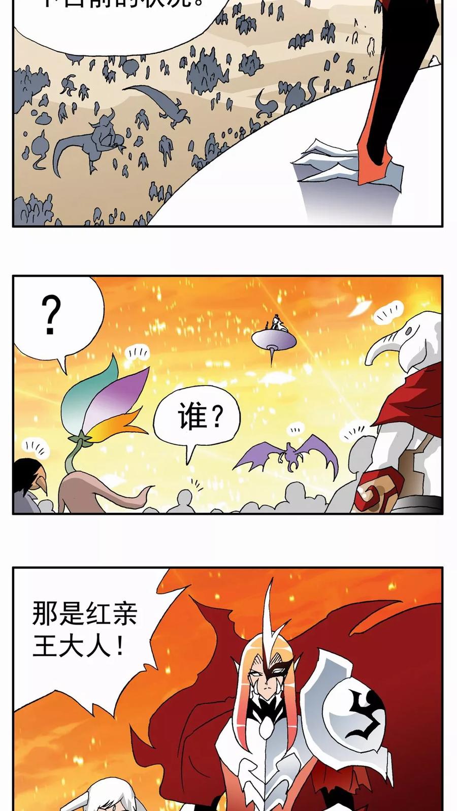 第51话-家有萌萌哒-可米酷（第10张）