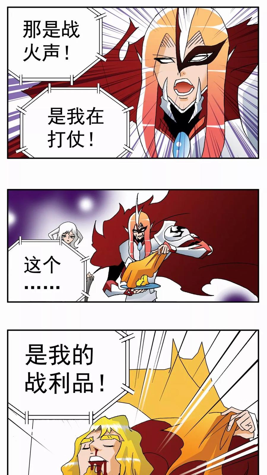 第51话-家有萌萌哒-可米酷（第12张）