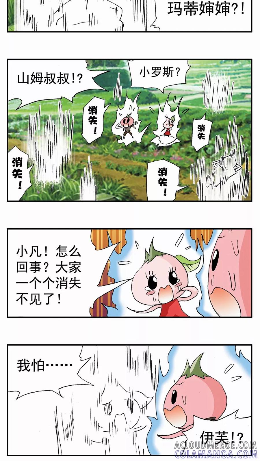 第51话-家有萌萌哒-可米酷（第5张）