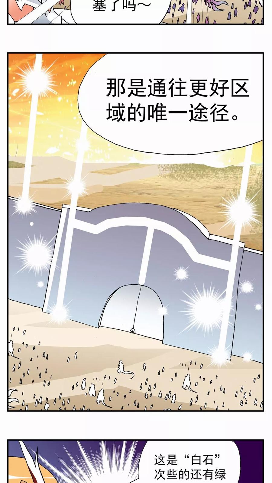 第51话-家有萌萌哒-可米酷（第22张）