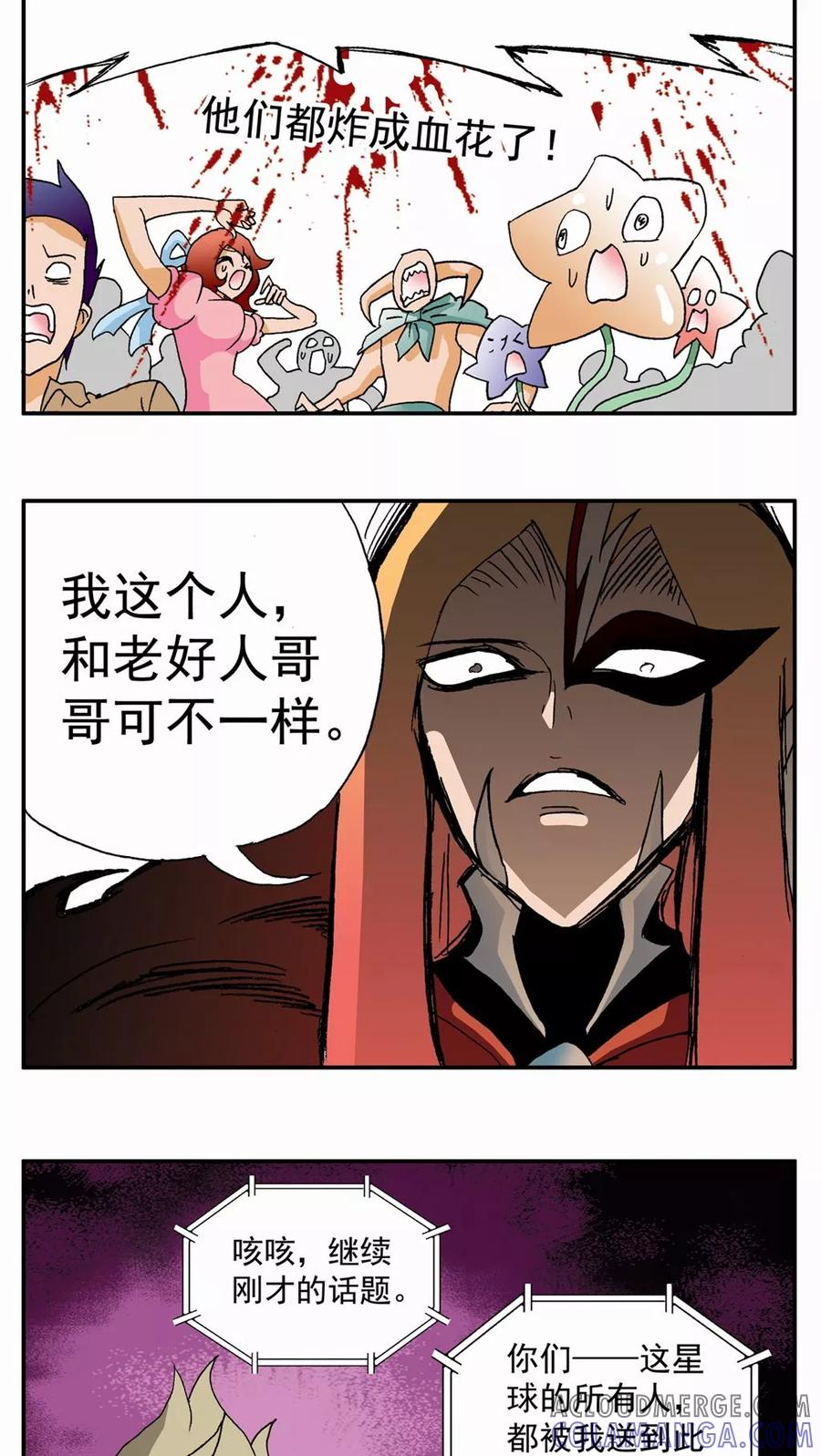 第51话-家有萌萌哒-可米酷（第19张）