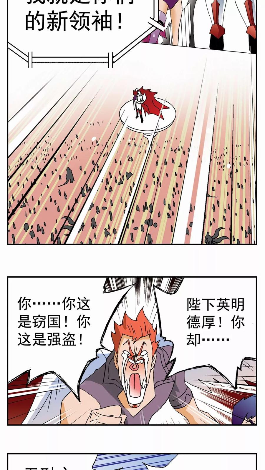 第51话-家有萌萌哒-可米酷（第14张）