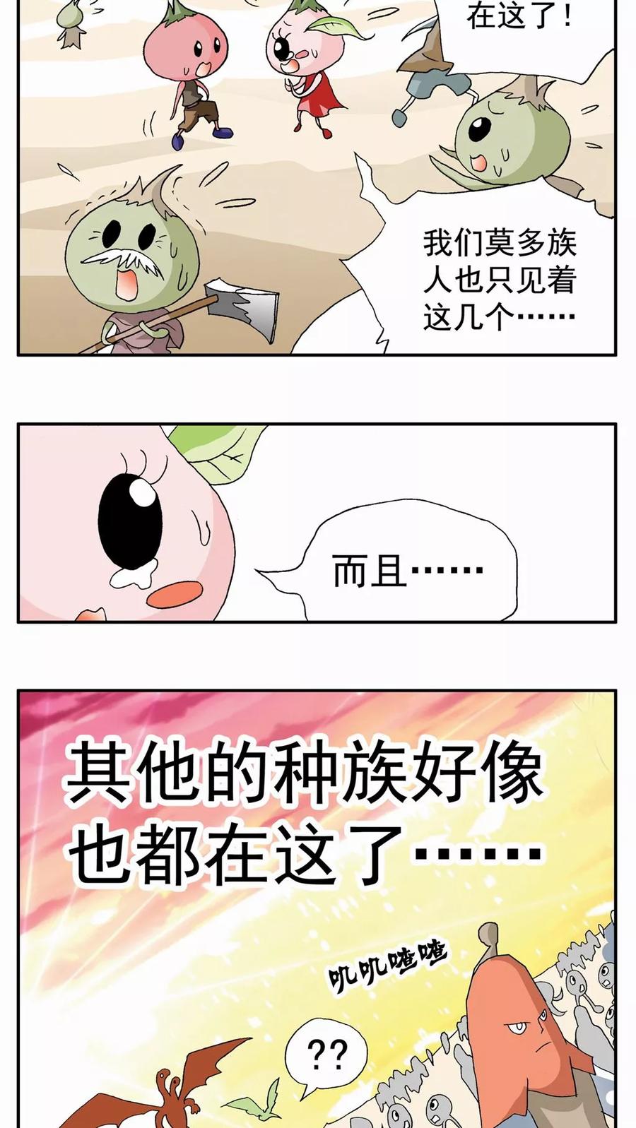 第51话-家有萌萌哒-可米酷（第8张）