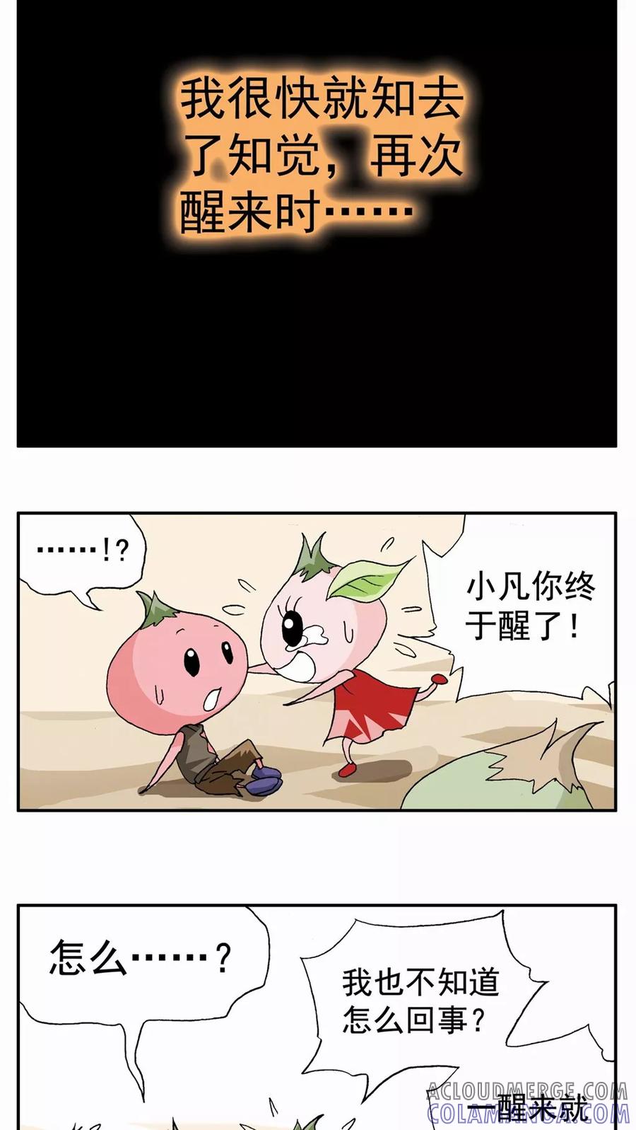 第51话-家有萌萌哒-可米酷（第7张）