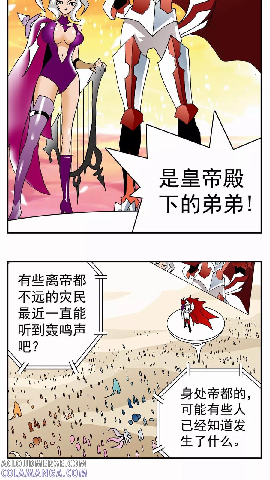 第51话-家有萌萌哒-可米酷（第11张）