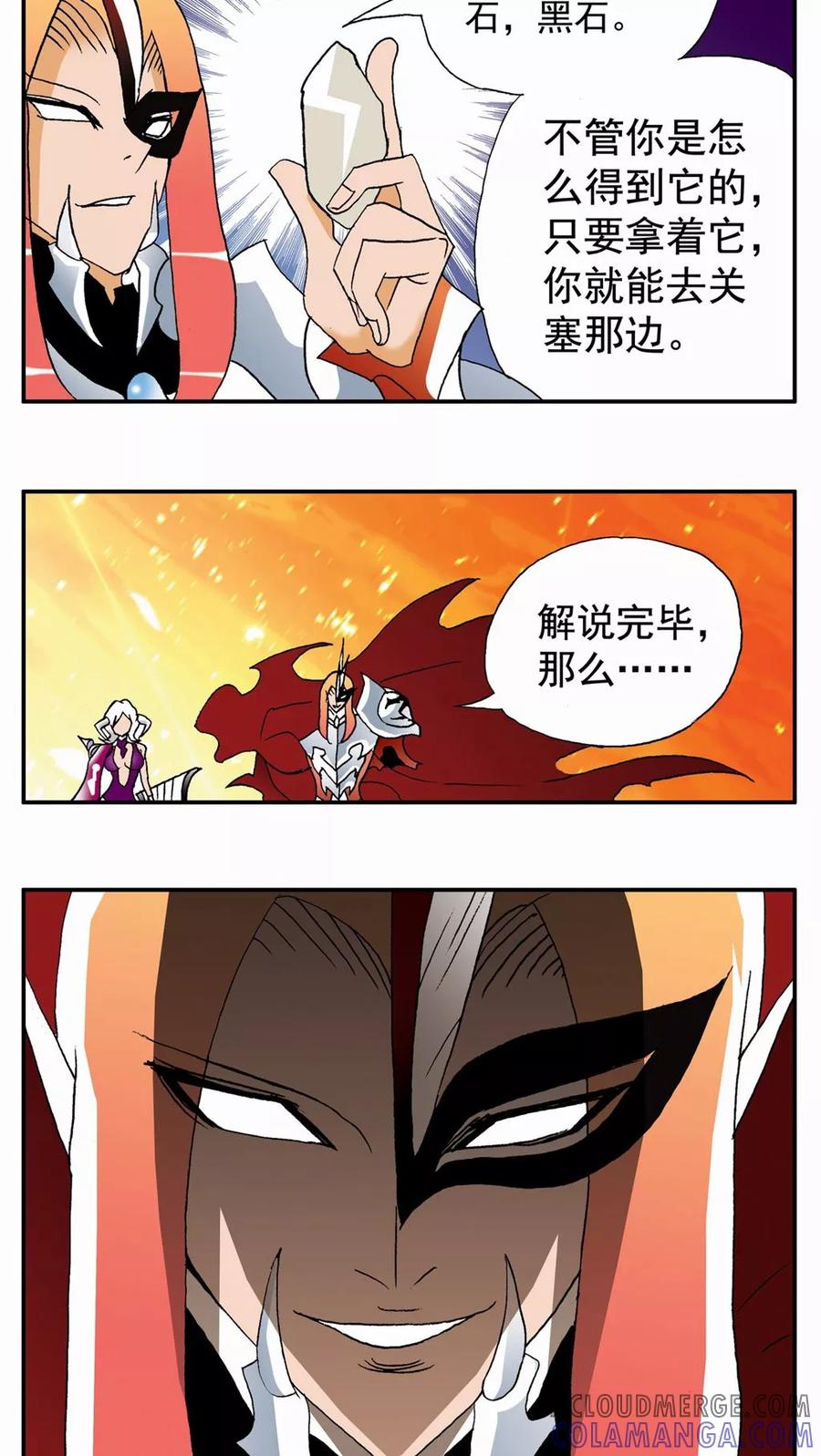 第51话-家有萌萌哒-可米酷（第23张）