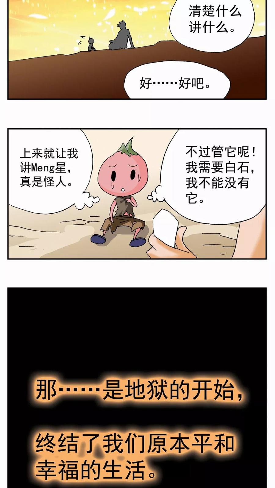 第51话-家有萌萌哒-可米酷（第2张）
