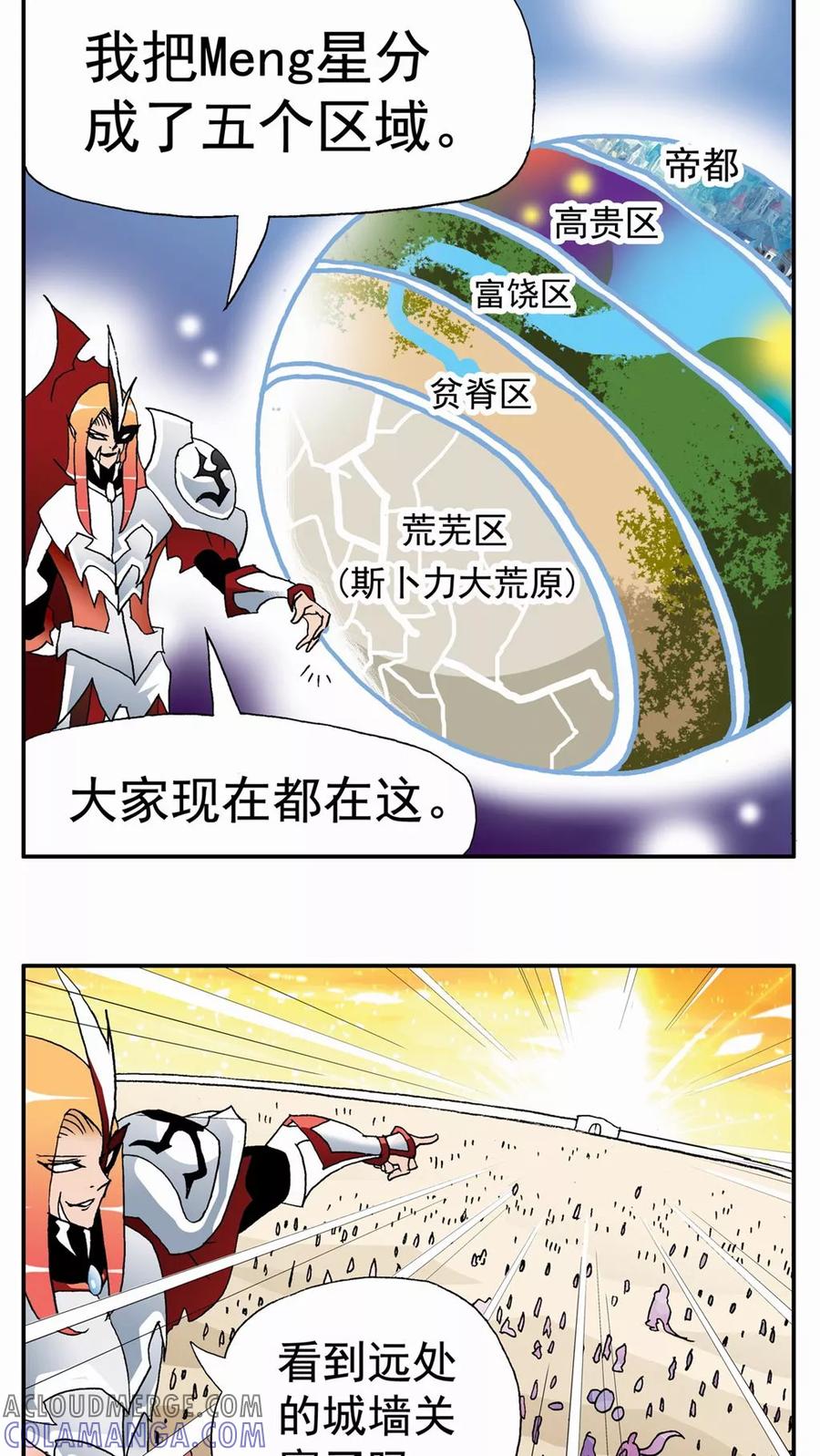 第51话-家有萌萌哒-可米酷（第21张）