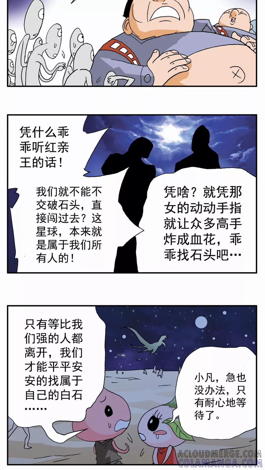 第52话-家有萌萌哒-可米酷（第15张）