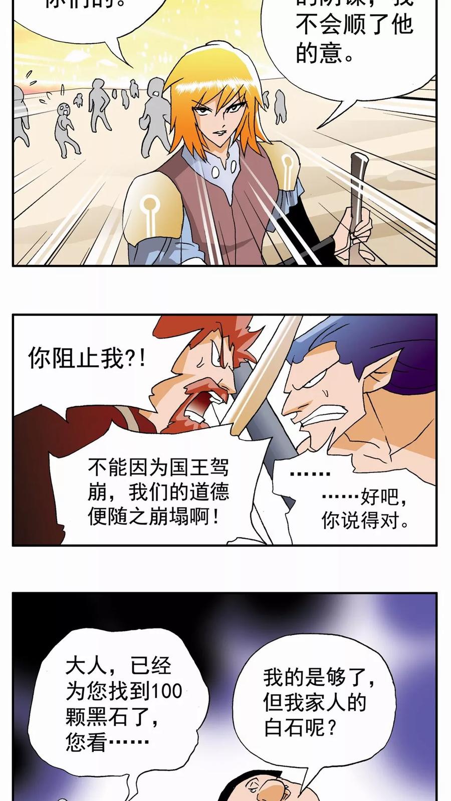 第52话-家有萌萌哒-可米酷（第14张）