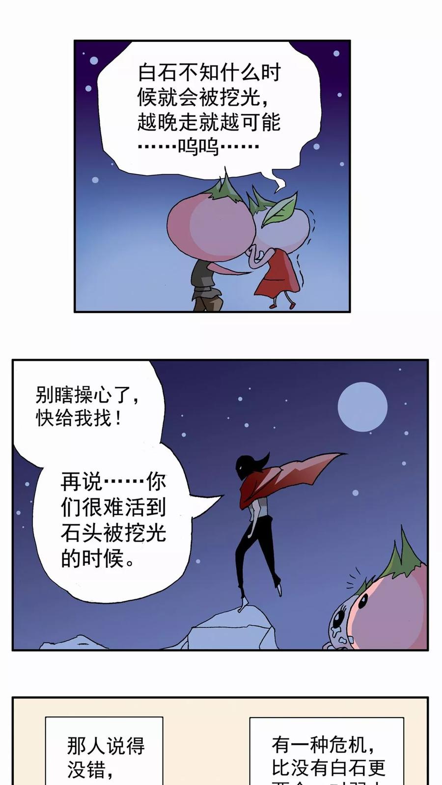 第52话-家有萌萌哒-可米酷（第16张）