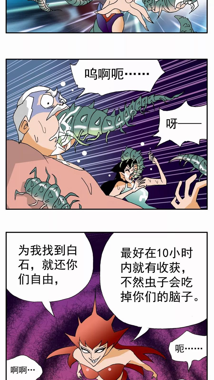 第52话-家有萌萌哒-可米酷（第12张）