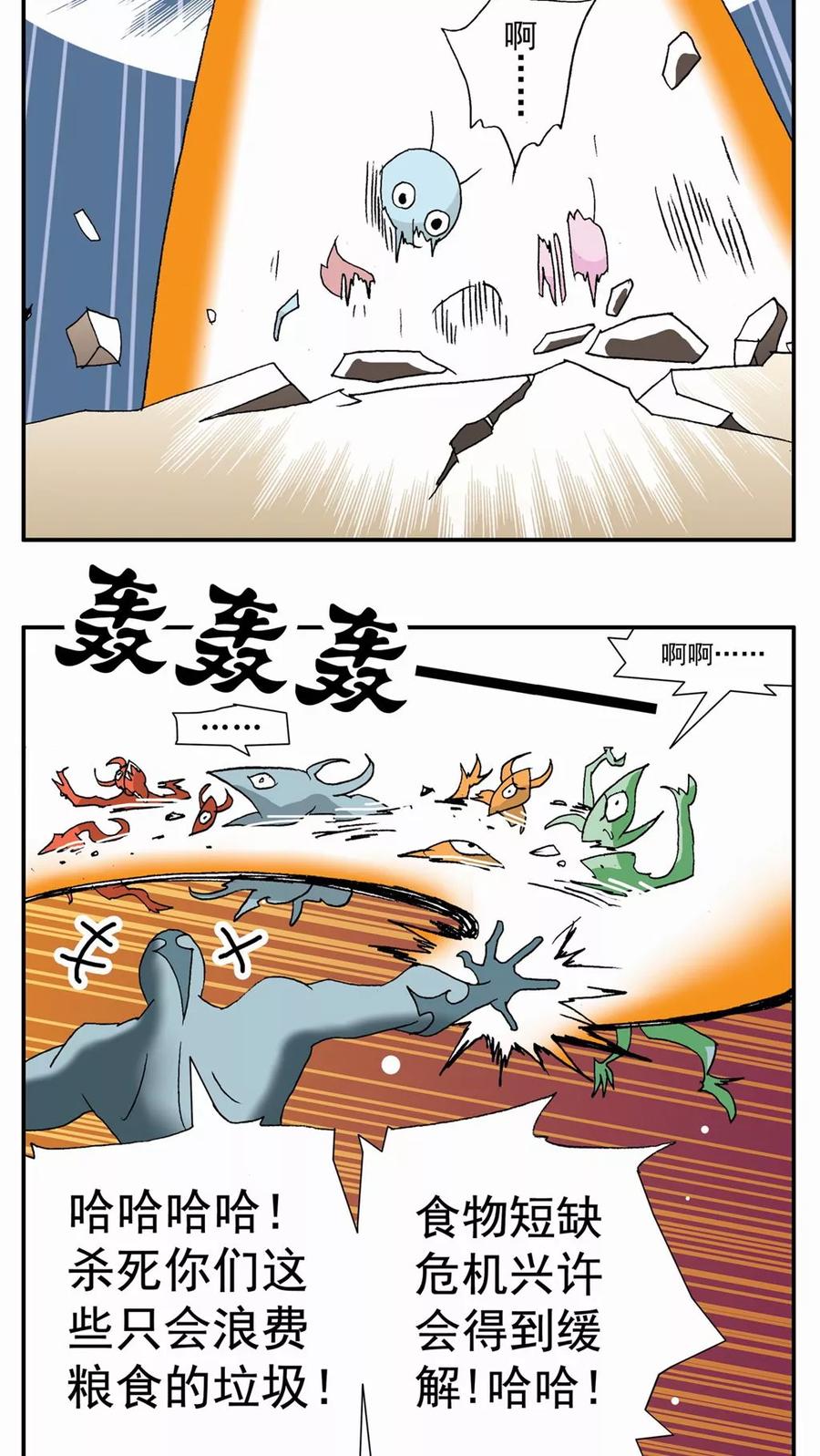 第53话-家有萌萌哒-可米酷（第8张）