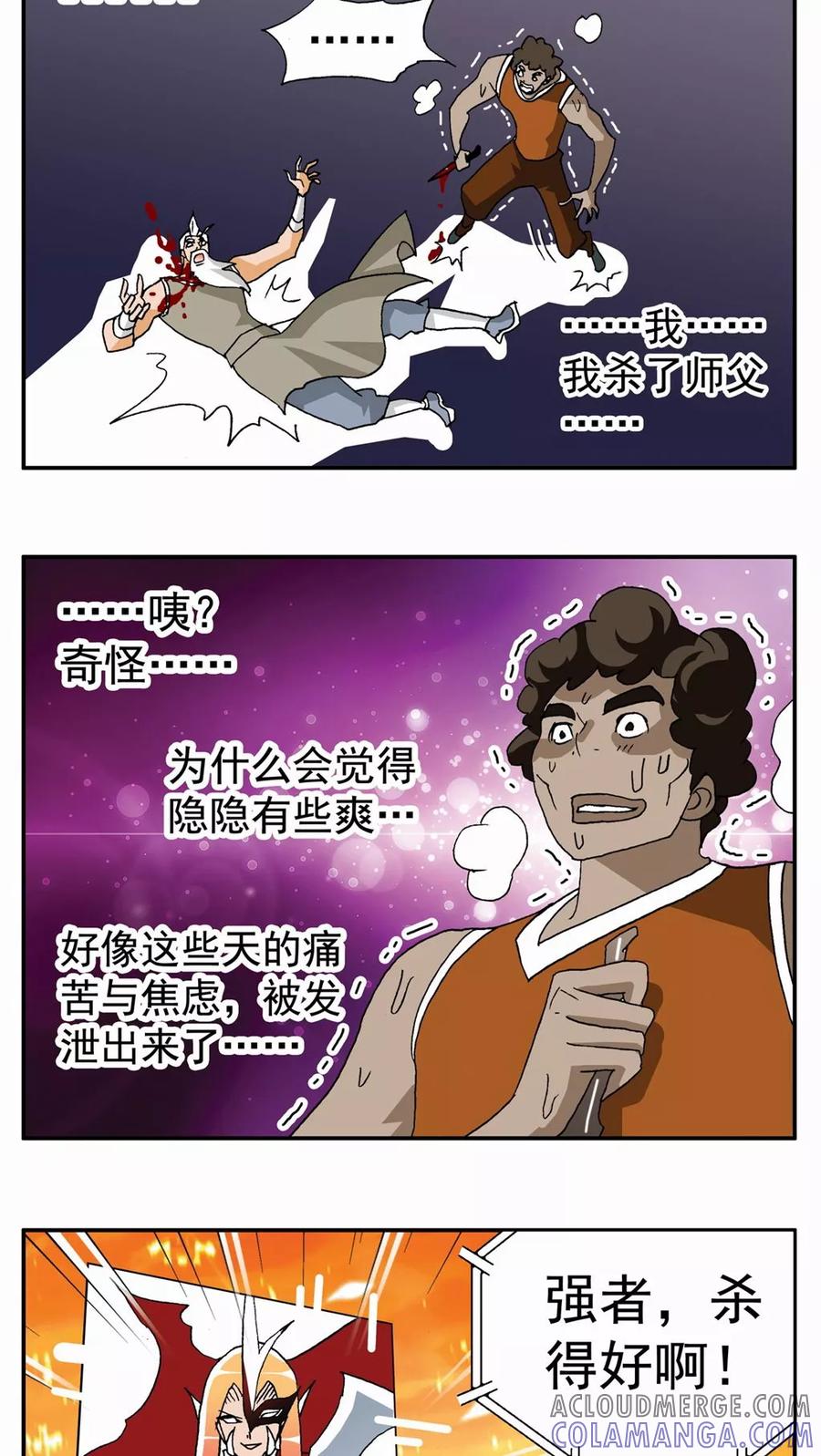 第53话-家有萌萌哒-可米酷（第11张）