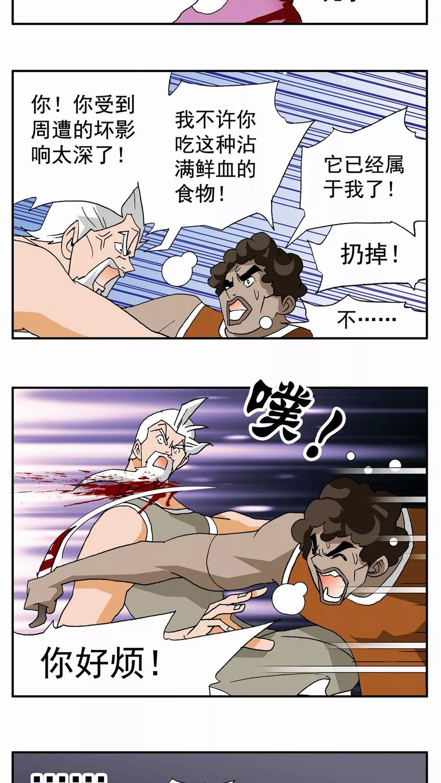第53话-家有萌萌哒-可米酷（第10张）