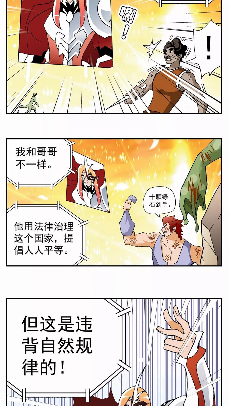 第53话-家有萌萌哒-可米酷（第12张）