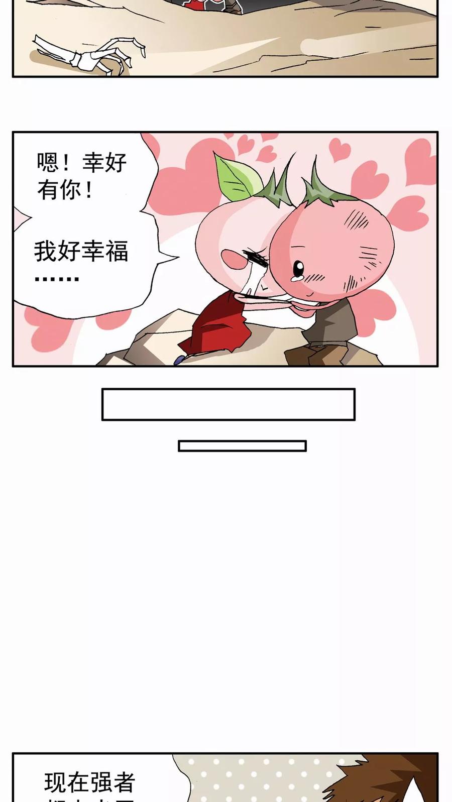 第53话-家有萌萌哒-可米酷（第18张）