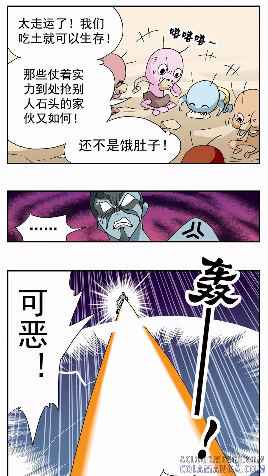 第53话-家有萌萌哒-可米酷（第7张）
