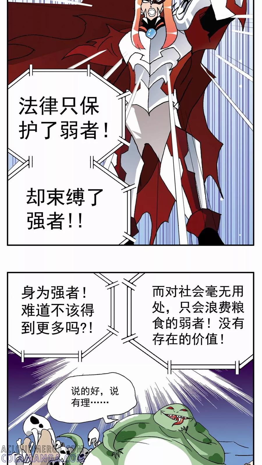 第53话-家有萌萌哒-可米酷（第13张）