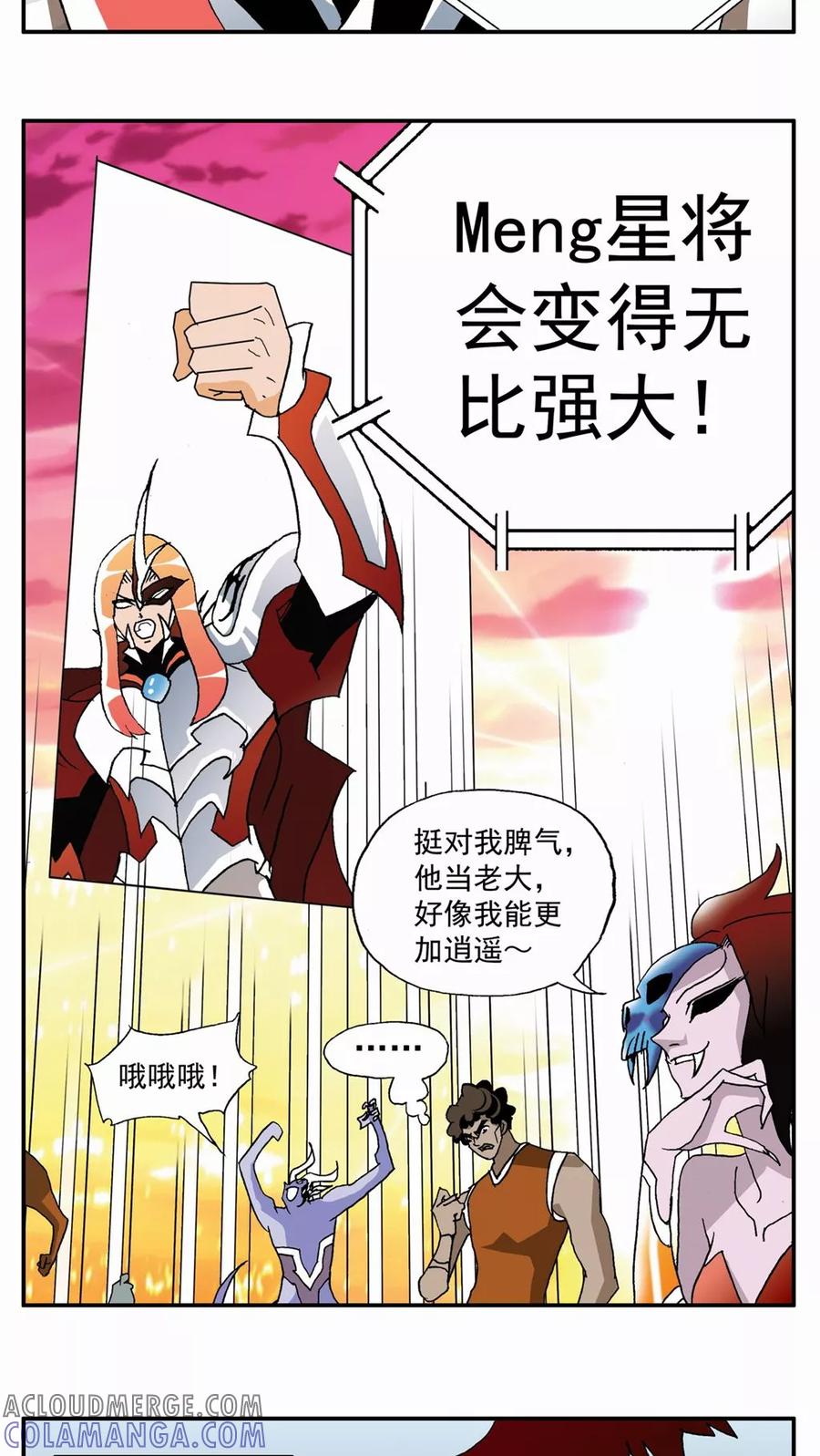 第53话-家有萌萌哒-可米酷（第15张）
