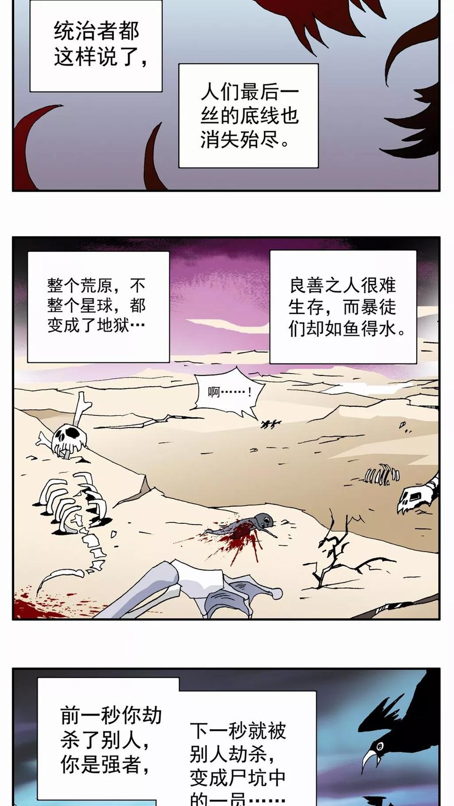 第53话-家有萌萌哒-可米酷（第16张）