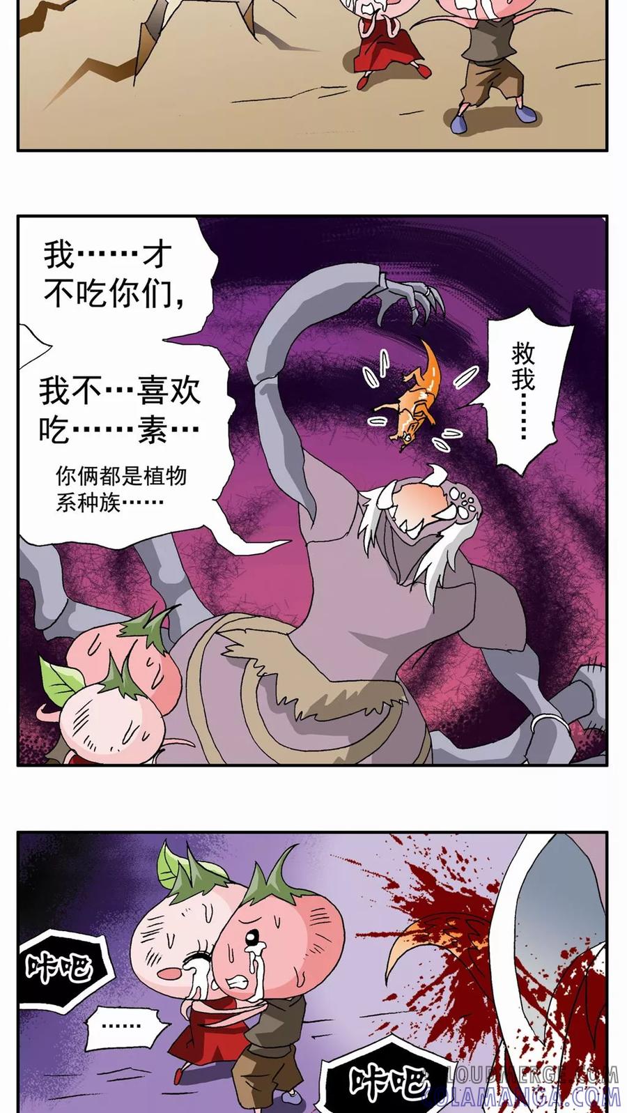 第53话-家有萌萌哒-可米酷（第5张）