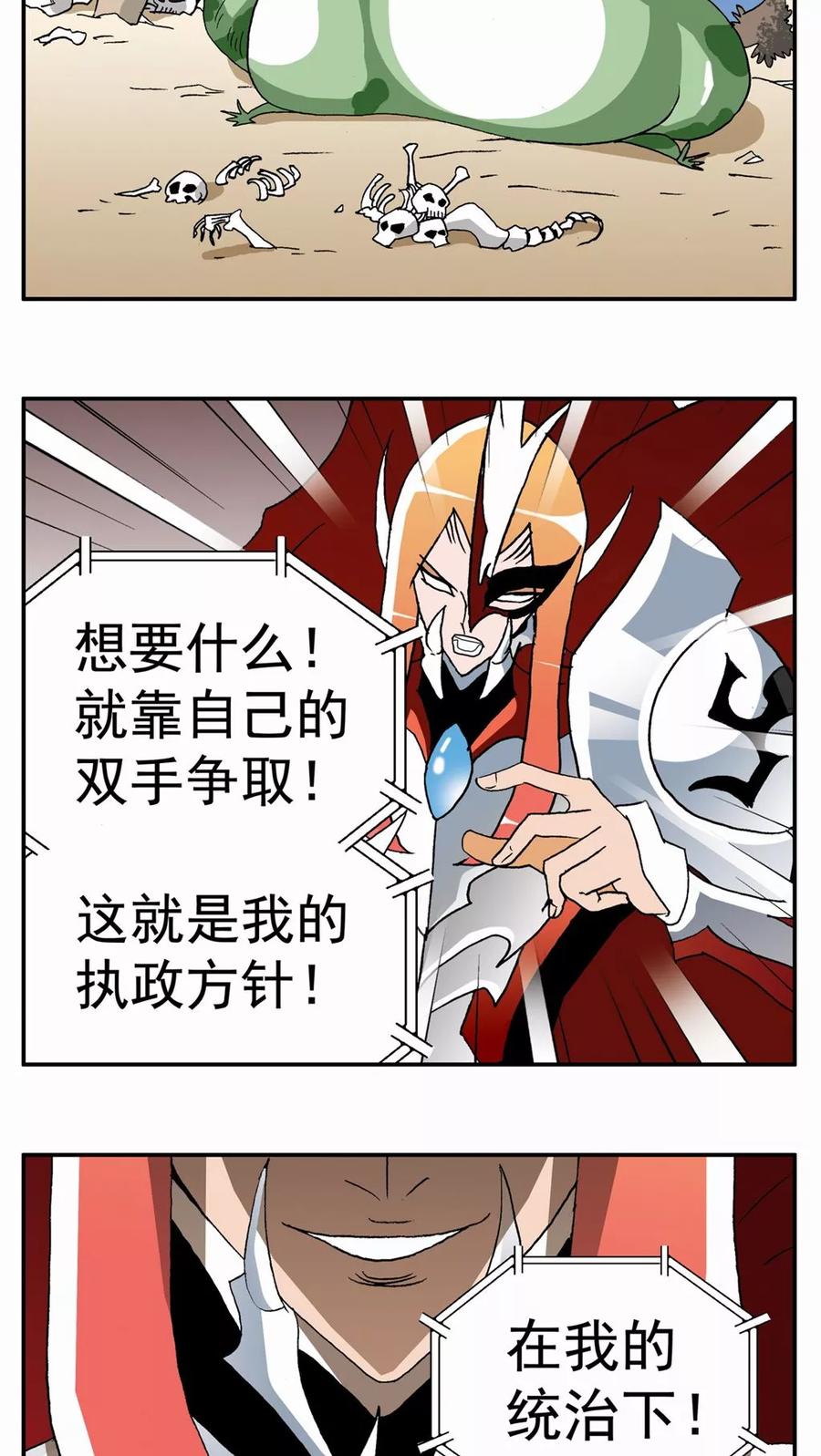 第53话-家有萌萌哒-可米酷（第14张）